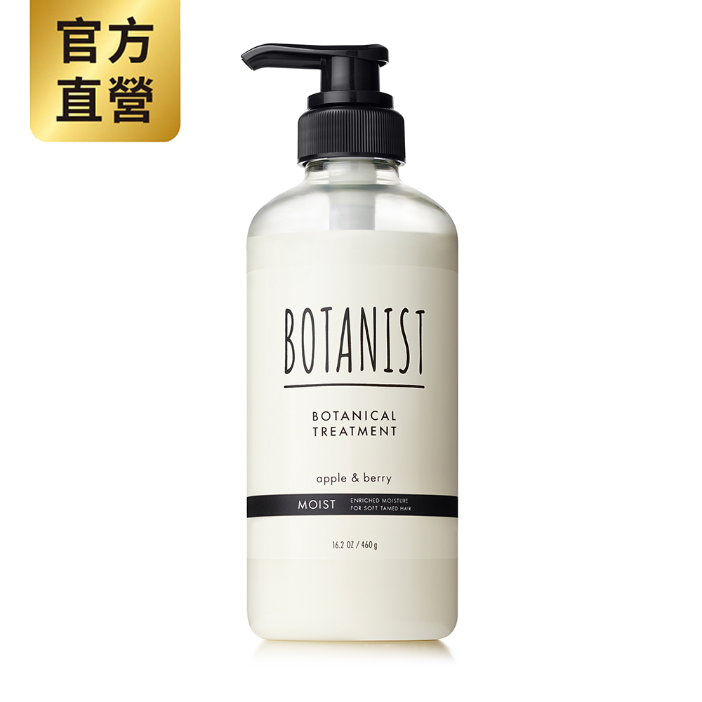 BOTANIST 植物性潤髮乳(滋潤型) 蘋果&莓果 460g