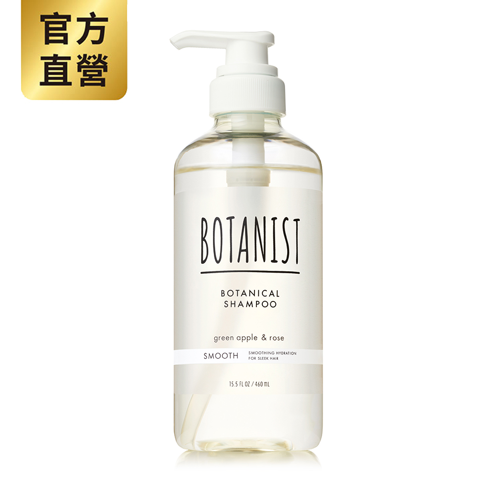 BOTANIST 植物性洗髮精(清爽柔順型) 青蘋果&玫瑰 460ml