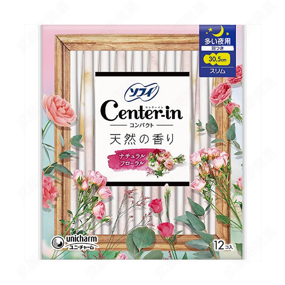 【日本Center-In】柔軟花香 量多夜用_30.5cm (12枚入)