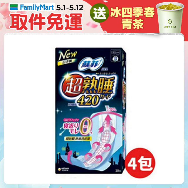 蘇菲 超熟睡夜用衛生棉42cm(10片x4包)