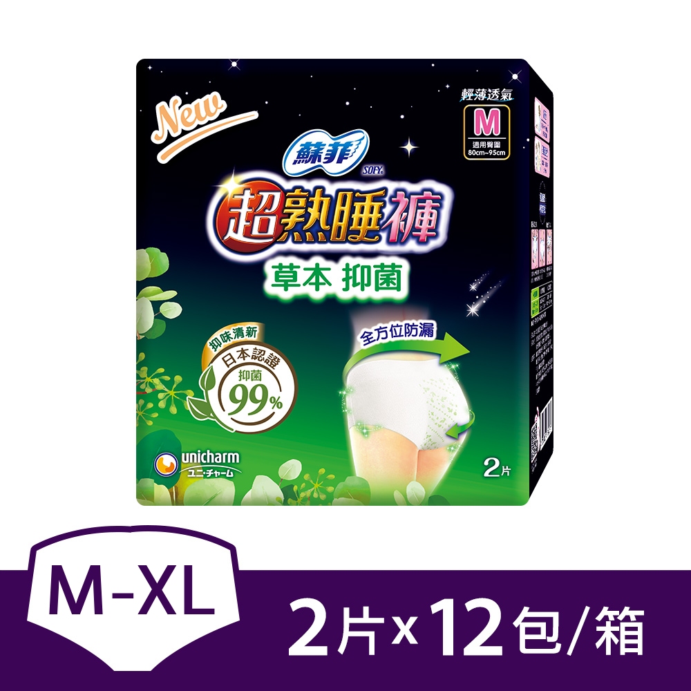 蘇菲 超熟睡內褲型衛生棉 草本抑 菌 M-XL(24片x2箱)