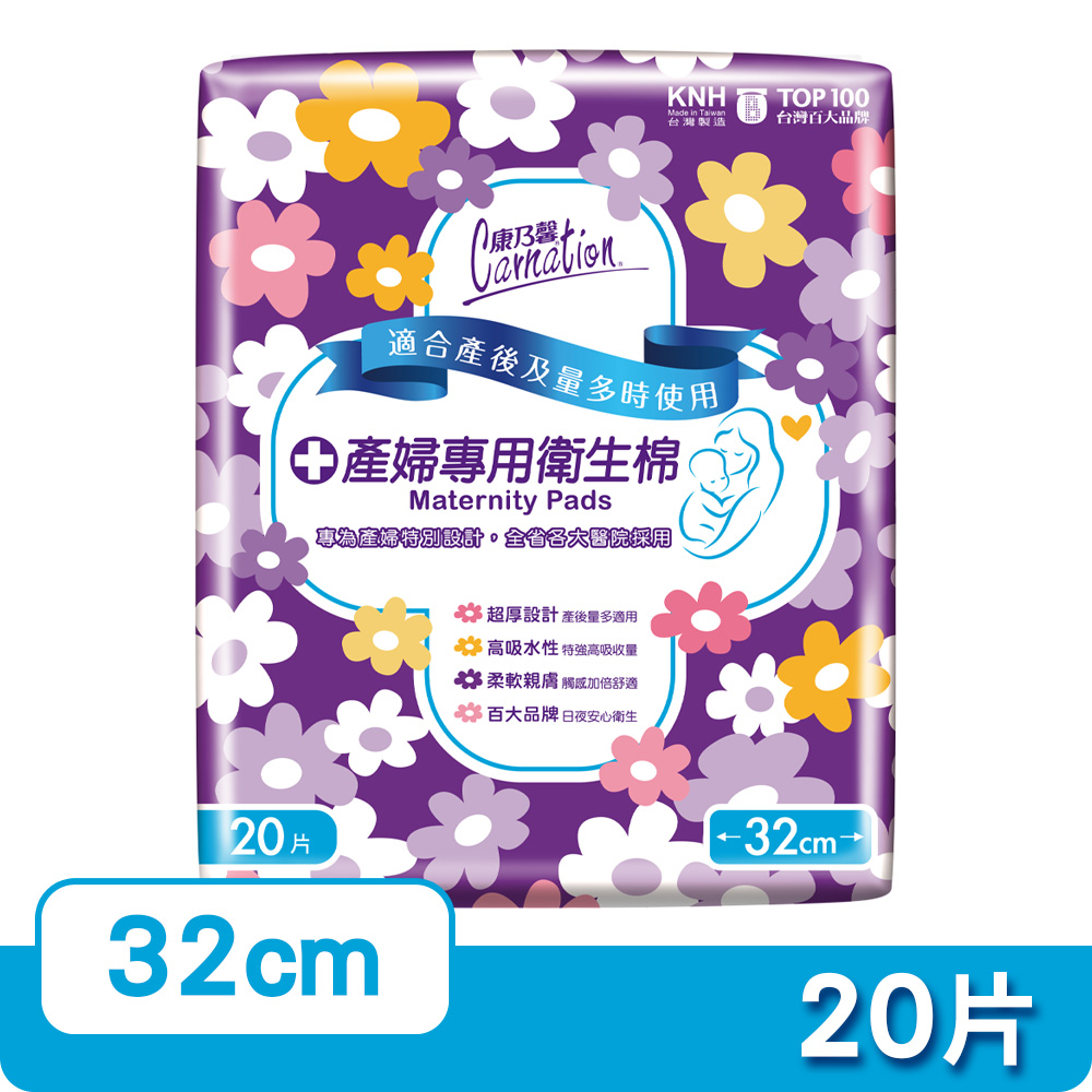 康乃馨-產婦專用衛生棉(32cm/20片) x3