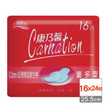 康乃馨-超薄蝶型衛生棉量多型(25.5cm/16片x24包/箱)