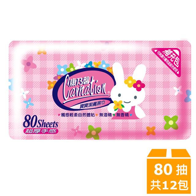 康乃馨-寶寶潔膚濕巾補充包-兔子(80片x12包/箱)