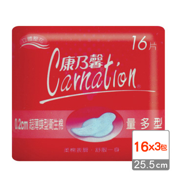 康乃馨-超薄蝶型衛生棉量多型(25.5cm/16片x3包/組)