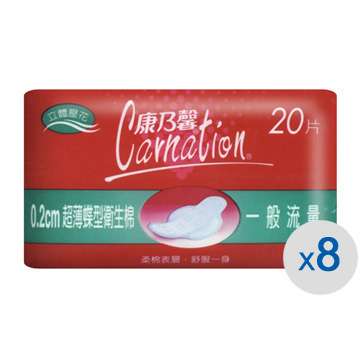 康乃馨-超薄蝶型衛生棉一般流量(21.5cm/20片x8包/箱)