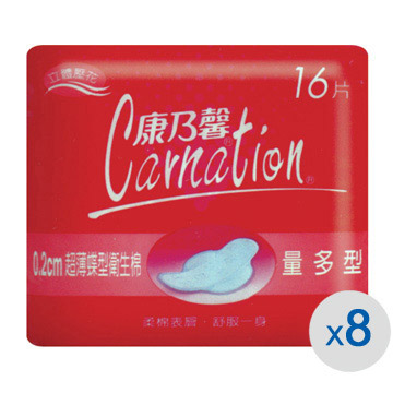 康乃馨-超薄蝶型衛生棉量多型(25.5cm/16片x8包/箱)