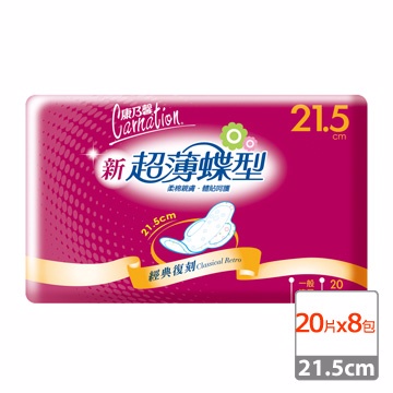 康乃馨 新超薄蝶型衛生棉 一般流量21.5cm(20片x8包/箱)
