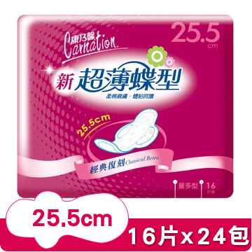 康乃馨 新超薄蝶型衛生棉 量多型25.5cm(16片x24包/箱)