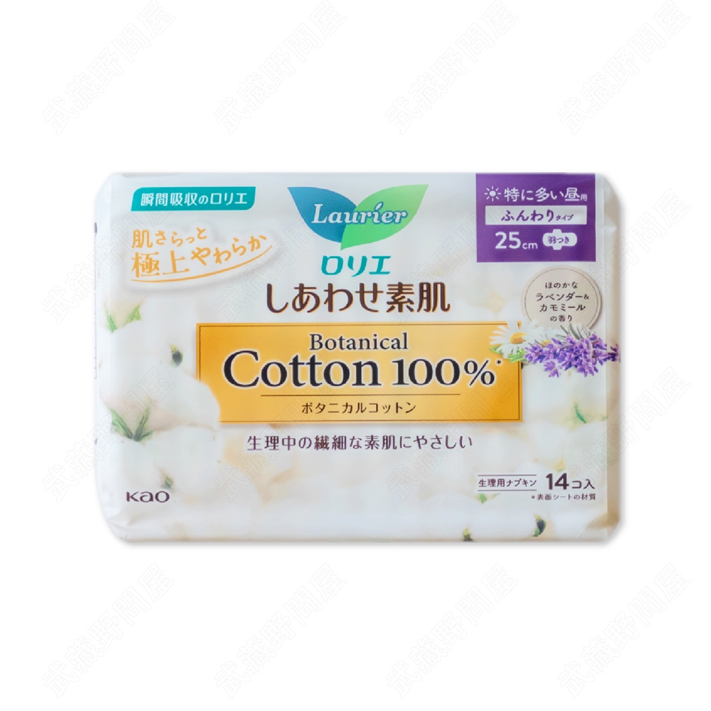 【日本花王】Laurier 蓬鬆柔軟純棉 量多日用衛生棉25cm_14枚入