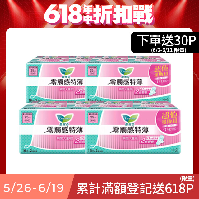 蕾妮亞 衛生棉 零觸感特薄 量多日用加長25cm 16片x2(4組)