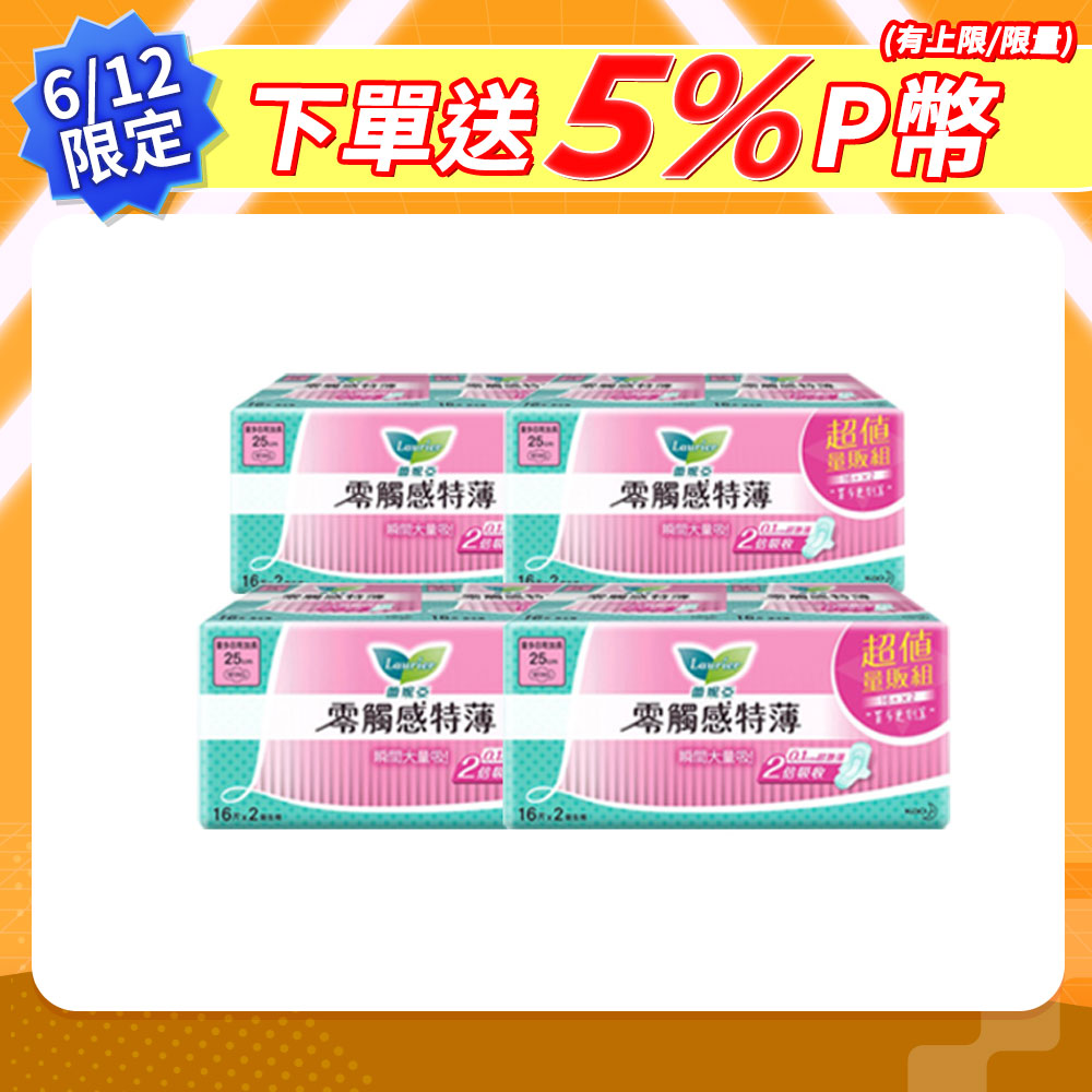 蕾妮亞 衛生棉 零觸感特薄 量多日用加長25cm 16片x2(4組)