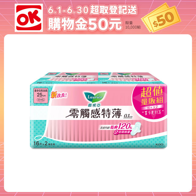 蕾妮亞 衛生棉 零觸感特薄 量多日用加長25cm 16片x2