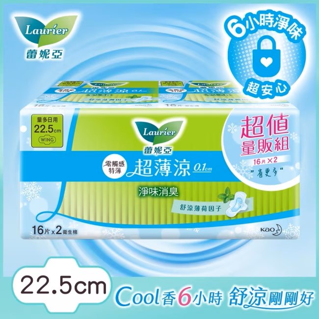 蕾妮亞 衛生棉 零觸感特薄 超薄涼量多日用型22.5cm(16片x2包/組)