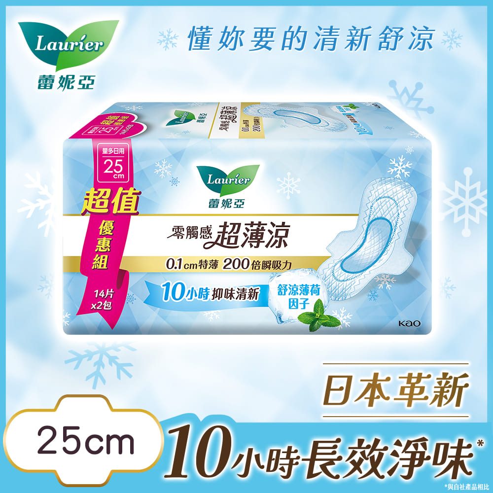 蕾妮亞 衛生棉 零觸感特薄 超薄涼量多日用加長型25cm(14片x2包/組)