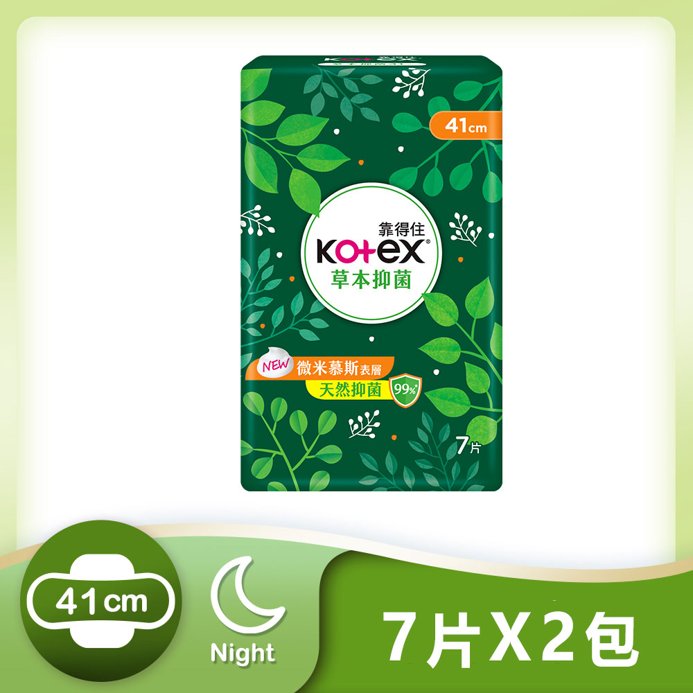 靠得住 溫柔宣言抑 菌好眠夜用特長衛生棉 41cm 7片/包X2