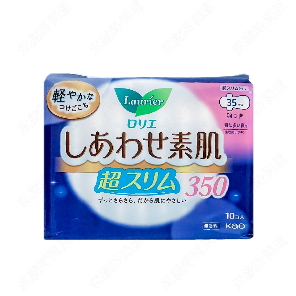 【日本花王】Laurier 超薄型 量多夜用衛生棉35cm 10枚入