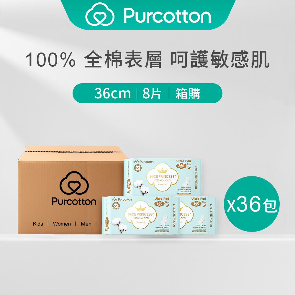 全棉時代 奈絲公主 100%純棉超淨吸夜用加長型衛生棉 36公分8入一包 [36包/箱購
