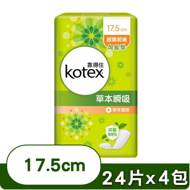 靠得住草本瞬吸墊草本香17.5cm(24片x2包/組)x2