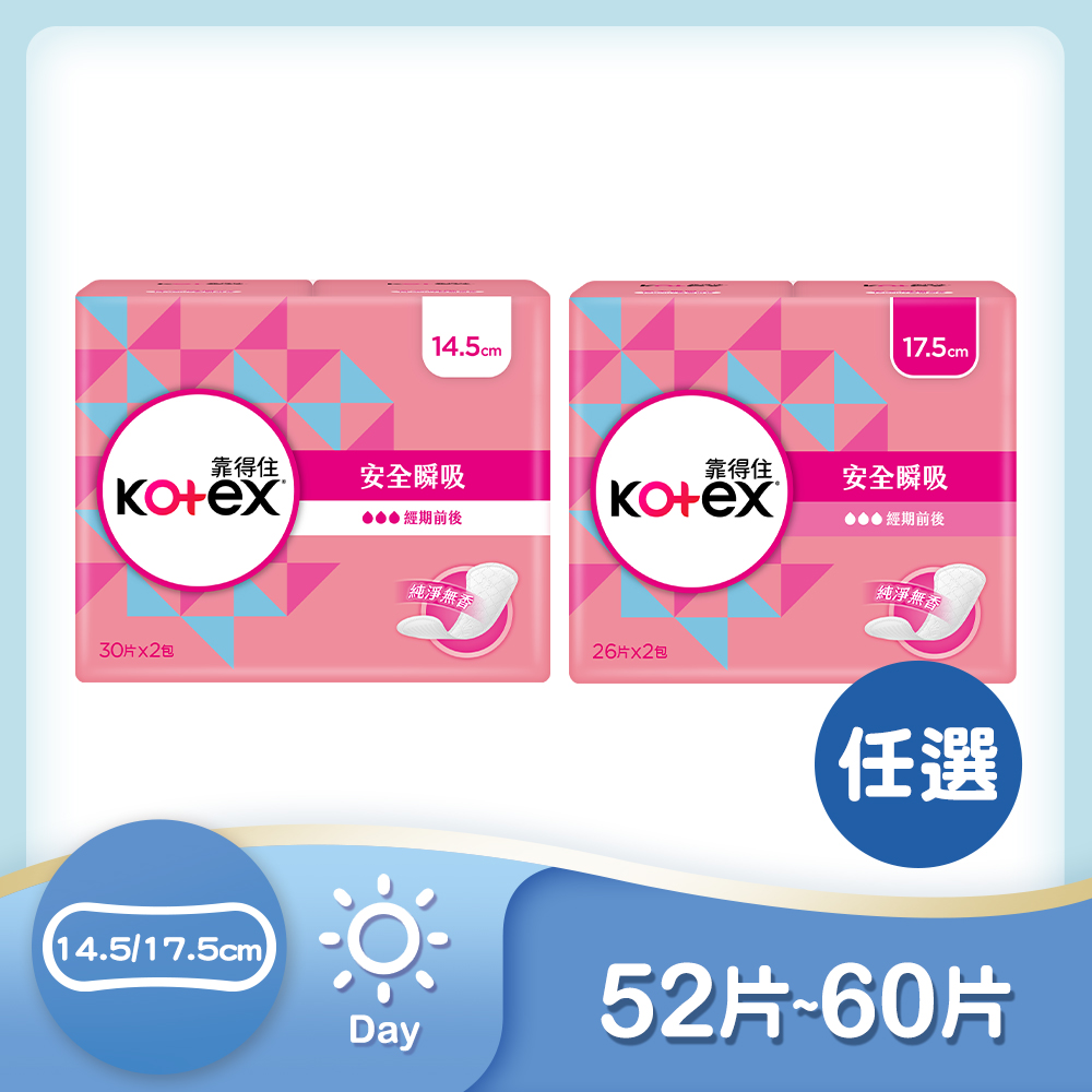 (2入組)靠得住 安全瞬吸護墊 無香 一般型/ 加長型