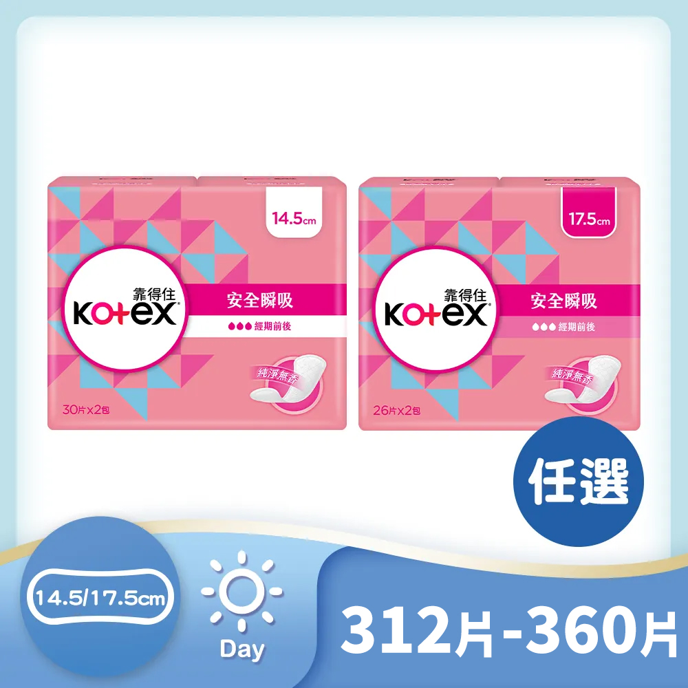 (6入組)靠得住 安全瞬吸護墊 無香 一般型/ 加長型