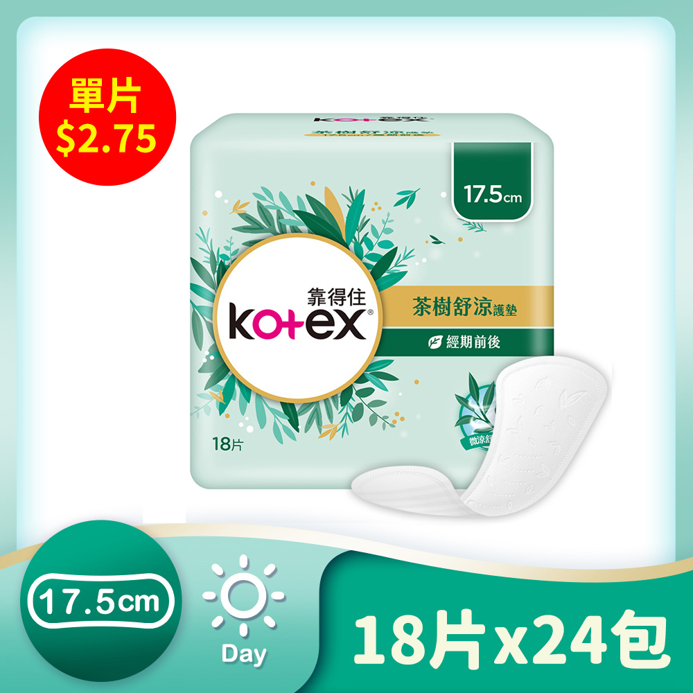 靠得住 茶樹舒涼護墊17.5cm 18片x24包