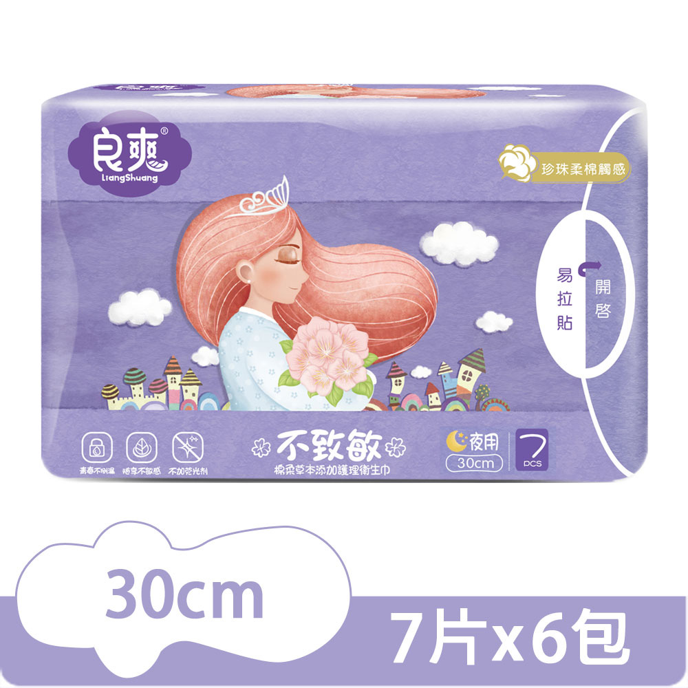 【良爽 草本植物】超薄透氣衛生棉-夜用型(30cm/7片x6包)