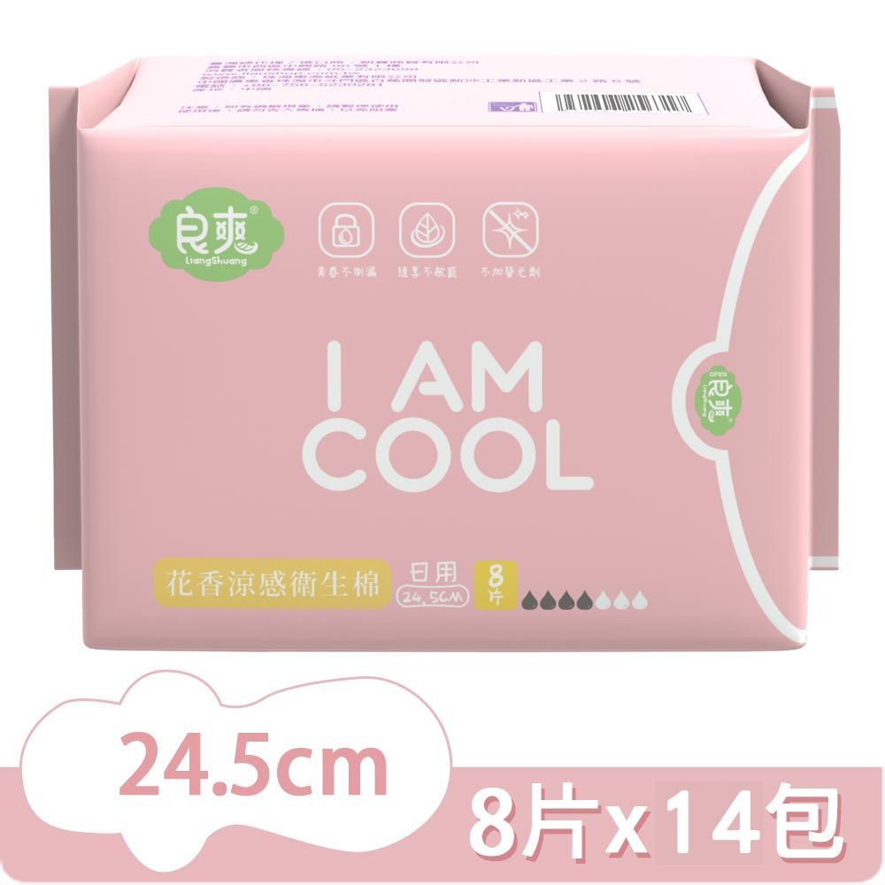 良爽花香涼感衛生棉-日用型(24.5cm/8片x14包)