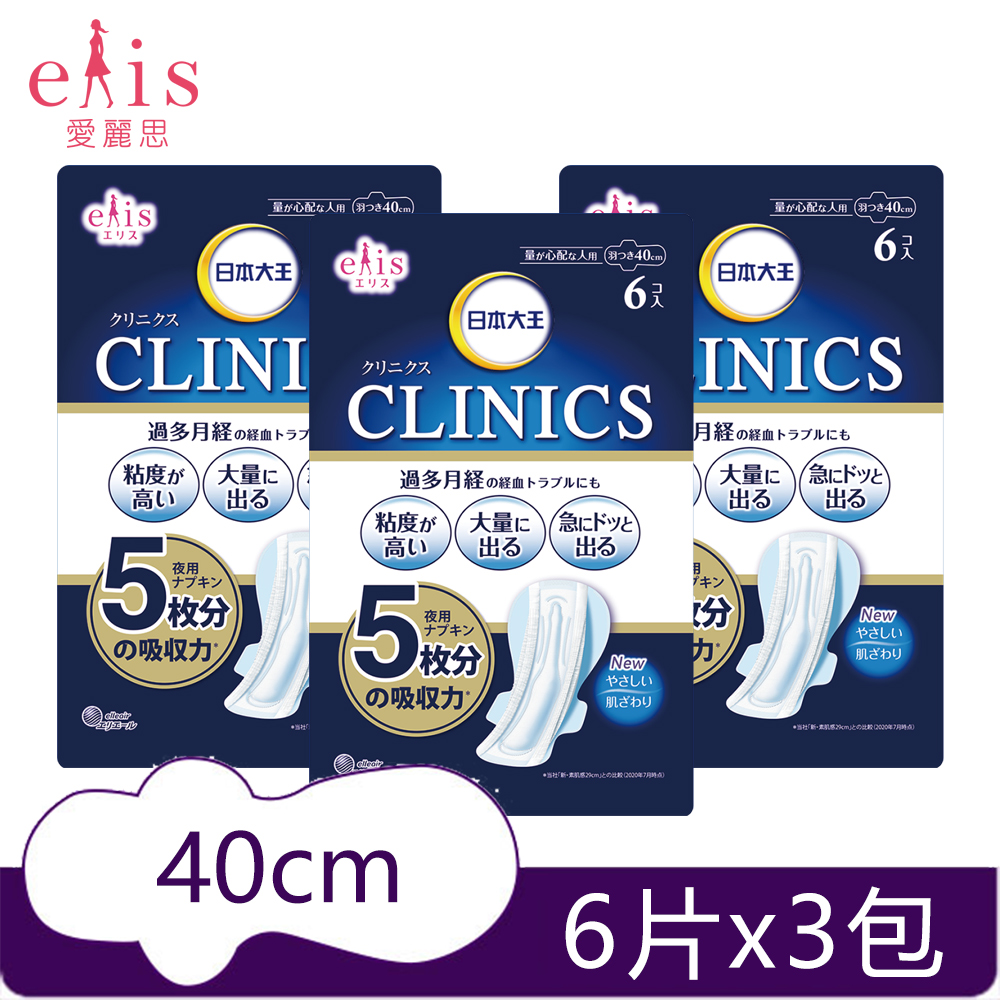 日本大王elis 愛麗思CLINICS 吸收量升級*量特多專用衛生棉40cm(6片)x3包