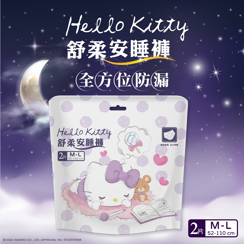 【Hello Kitty】舒眠安睡褲2片入-2袋 M-L(50-110CM)