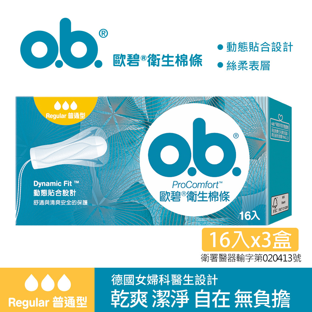 歐碧OB 衛生棉條普通型(16條/x3盒)