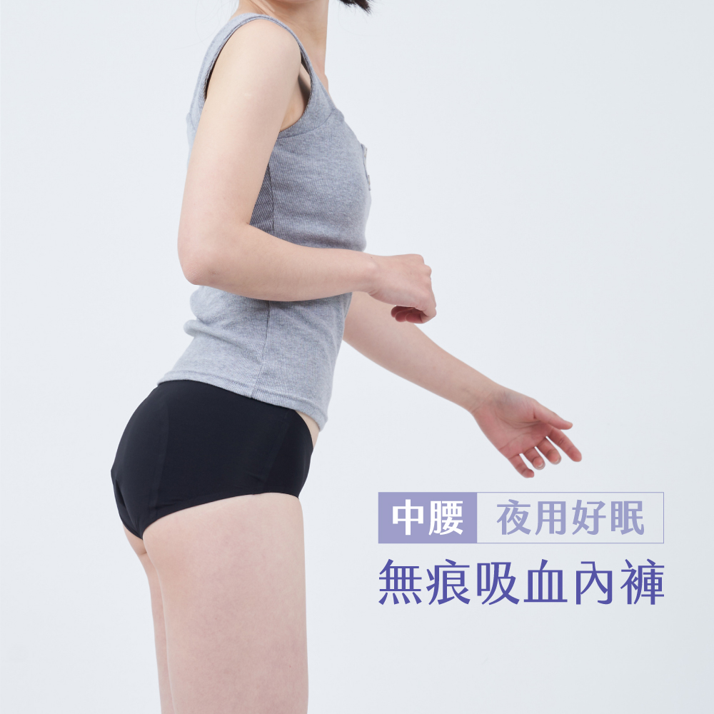 【月亮褲】經典款夜用靜謐黑