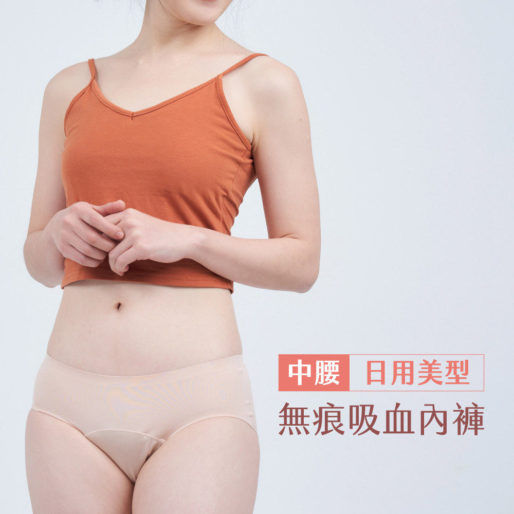 【月亮褲】經典款日用蜜桃膚
