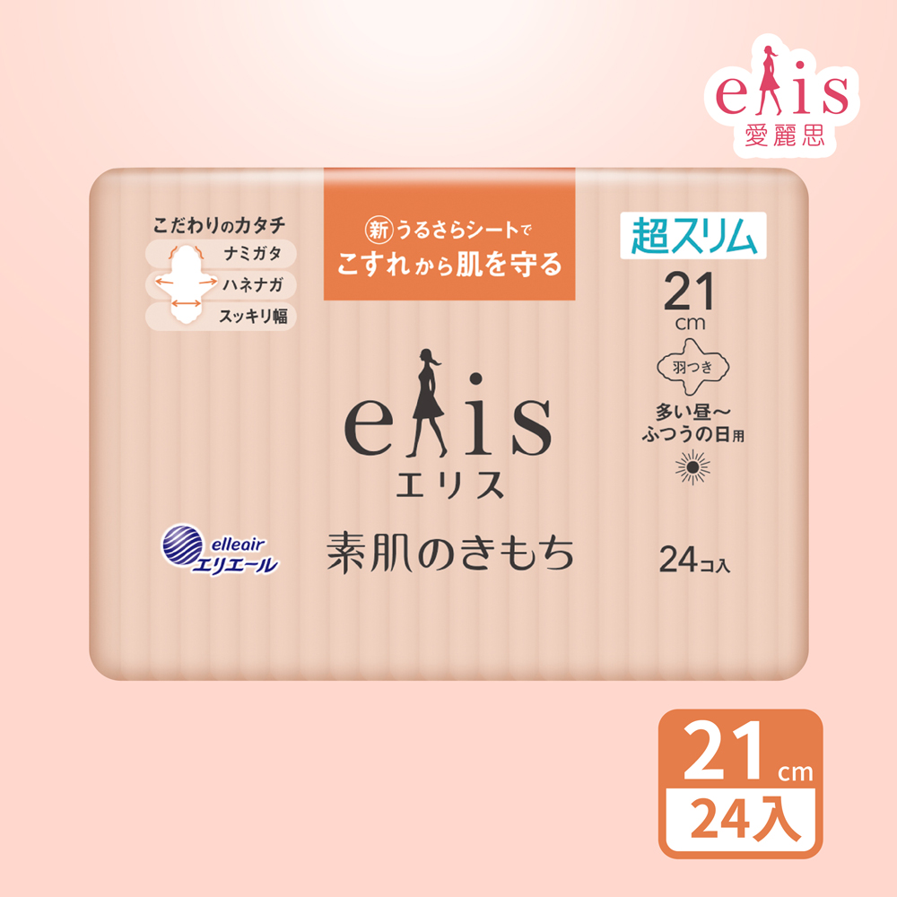 日本大王elis 愛麗思純淨裸肌極緞棉_超薄款21cm(24片/包)