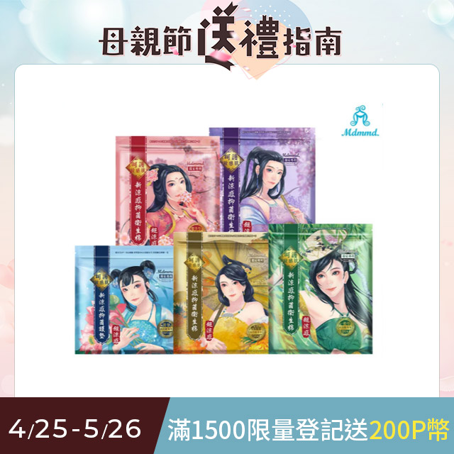 【Mdmmd 明洞國際】新涼感抑 菌衛生棉-後宮超涼感12入組(一般型/ 量多型/夜用型/夜用加長型/護墊)