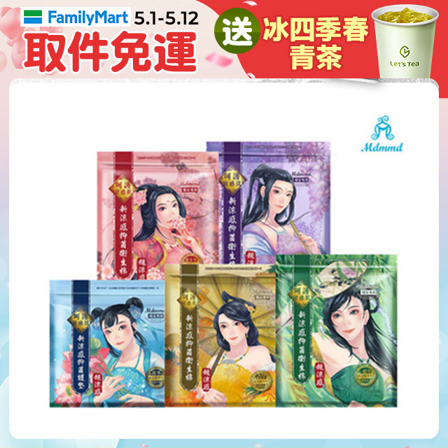 【Mdmmd 明洞國際】新涼感抑 菌衛生棉-後宮超涼感6入組(一般型/ 量多型/夜用型/夜用加長型/護墊)