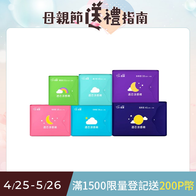 (10包組)【愛康】透芯涼感棉(護墊/ 量少型/ 日用型/ 夜用型/ 加長型/ 超長型) 官方旗艦店