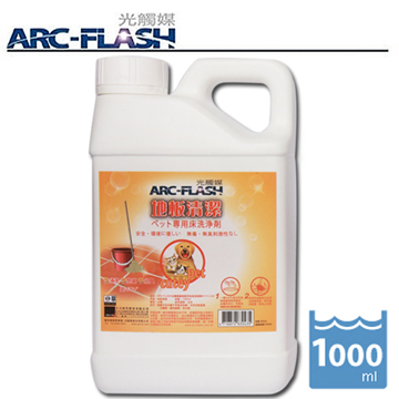ARC-FLASH光觸媒寵物專用地板清潔劑 1000ml