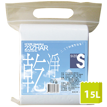 2.3.下碳酸鈣清潔袋 乾淨 / S 2入組