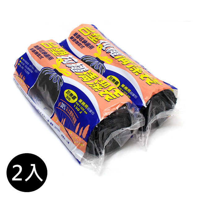 臺塑 拉繩 環保清潔袋 垃圾袋-(巨無霸)(業務用超量包)(黑色)(130L)(94X102cm/2入)