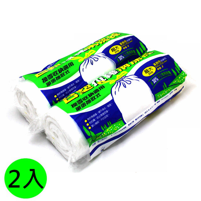 台塑 拉繩 環保清潔袋 垃圾袋-(超大)(業務用超量包)(透明)(90L)(84X95cm/2入)