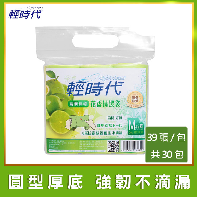 【皂福】輕時代清新檸檬花香清潔袋(小)30包/箱