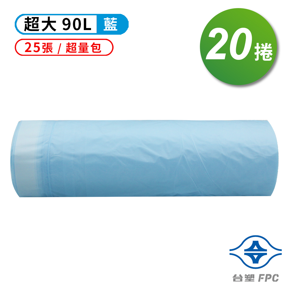 台塑 拉繩 清潔袋 垃圾袋 (超大) (藍色) (超量包) (90L) (84*95cm) (20捲)