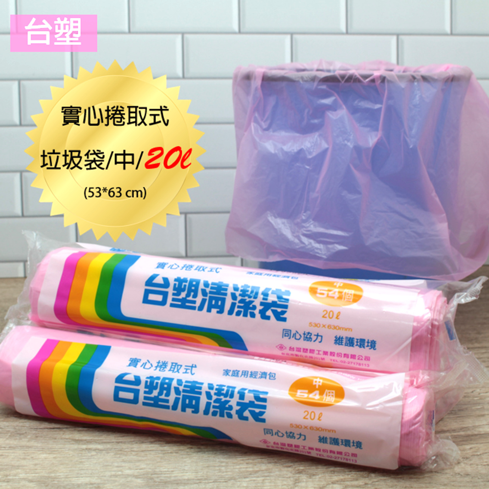 實心捲取式臺塑清潔袋 環保垃圾袋家用經濟包-中(3入/53X63cm)