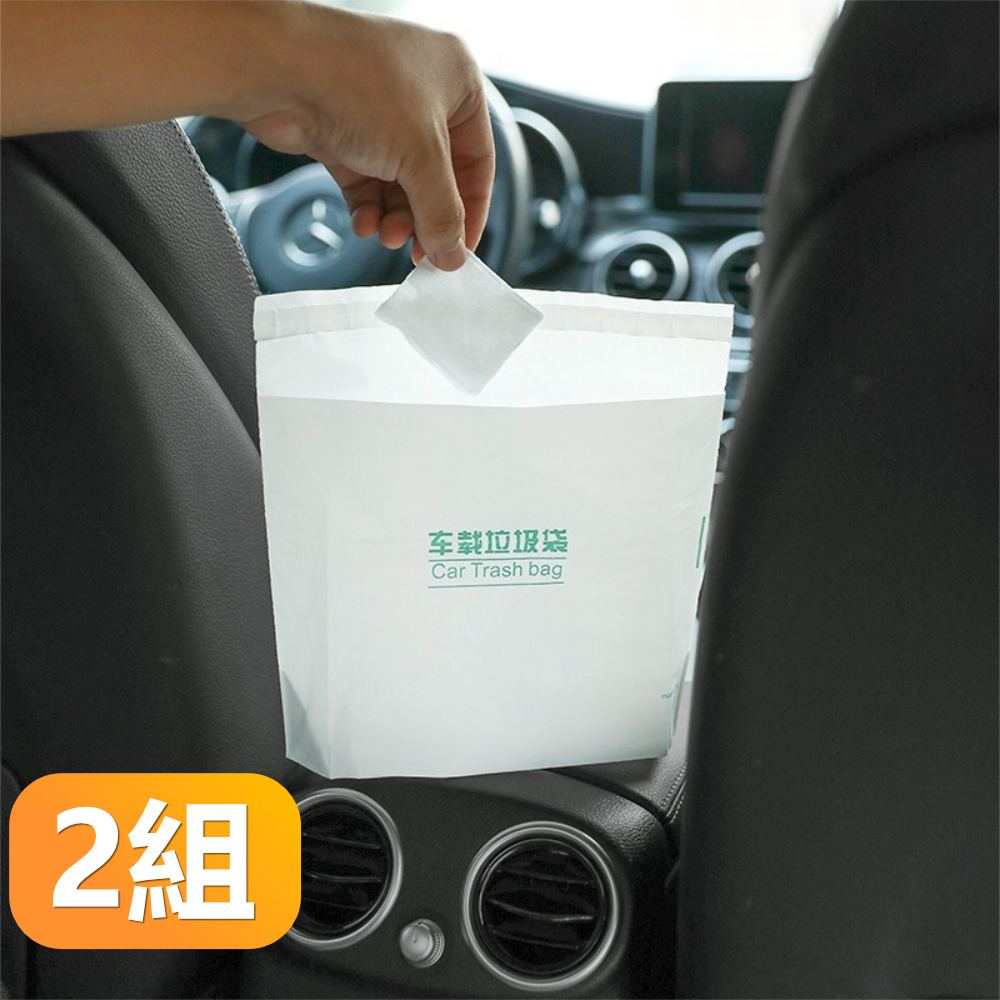 【晴安居】可黏貼拋棄式車用垃圾袋 大容量乾濕兩用便攜收納袋-2組