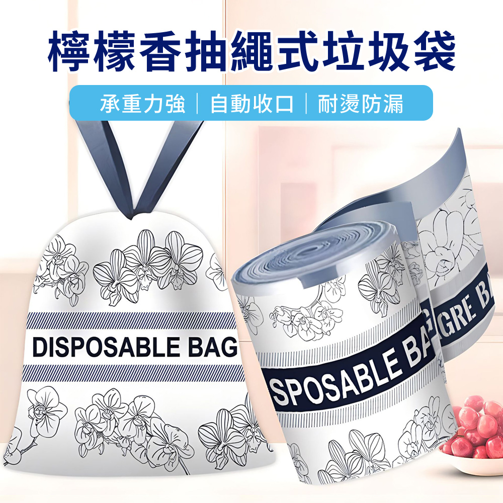 MULY 檸檬香氛型加厚加大環保垃圾袋 一次性家用浴室廚房塑膠袋 手提抽繩貓砂盆清潔袋 廚餘袋