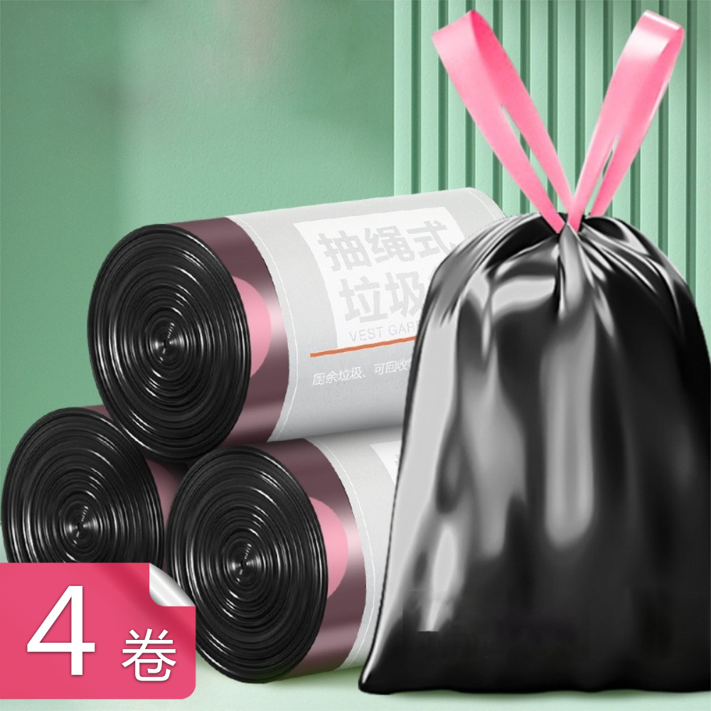 【荷生活】加厚耐高溫抽繩式免打包垃圾袋 點斷式手提自動收口防漏垃圾袋-4卷
