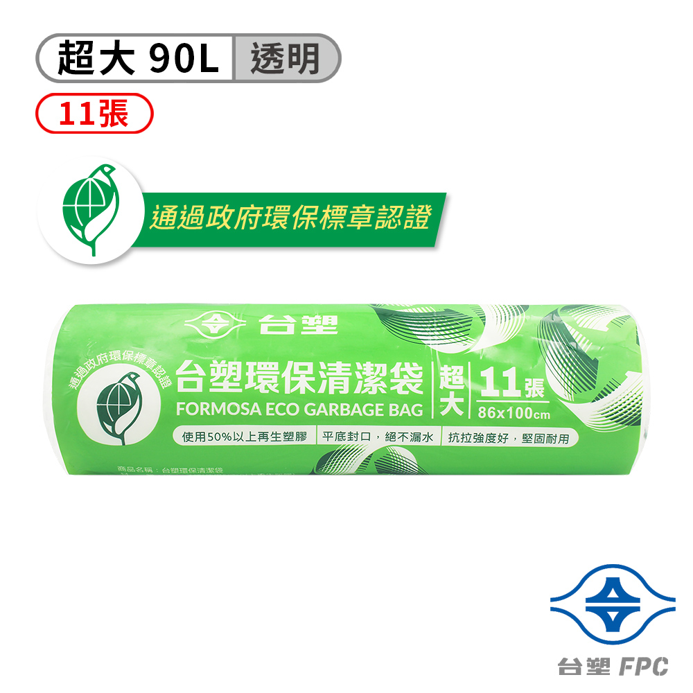 臺塑 環保 清潔袋 垃圾袋 (超大) (透明) (90L) (86*100cm)