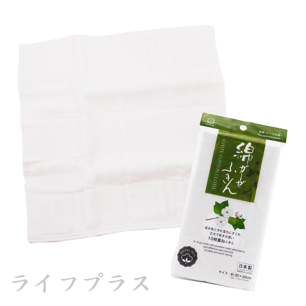 日本製小久保純棉廚房抹布-純白