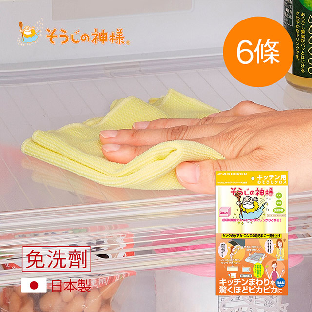 【日本神樣】掃除之神 日製免洗劑廚房專用超吸水/去油汙極細纖維抹布-6條入